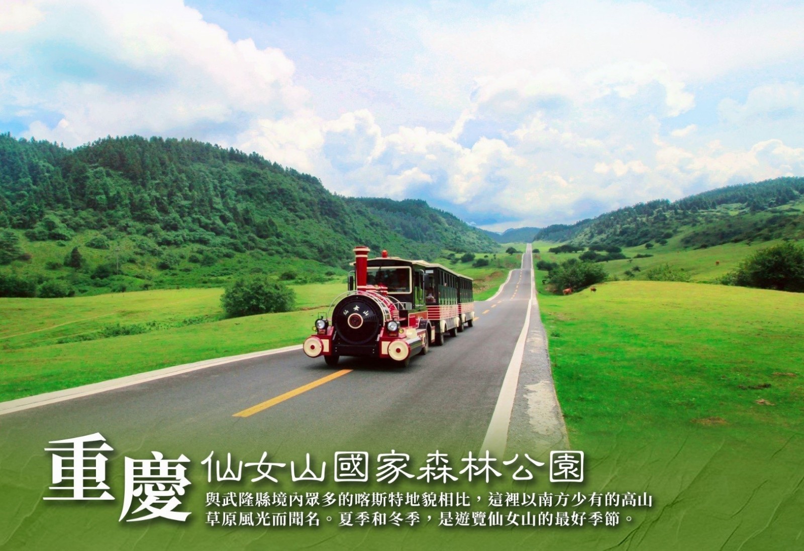 1770810684197325.jpg 仙女山5.jpg