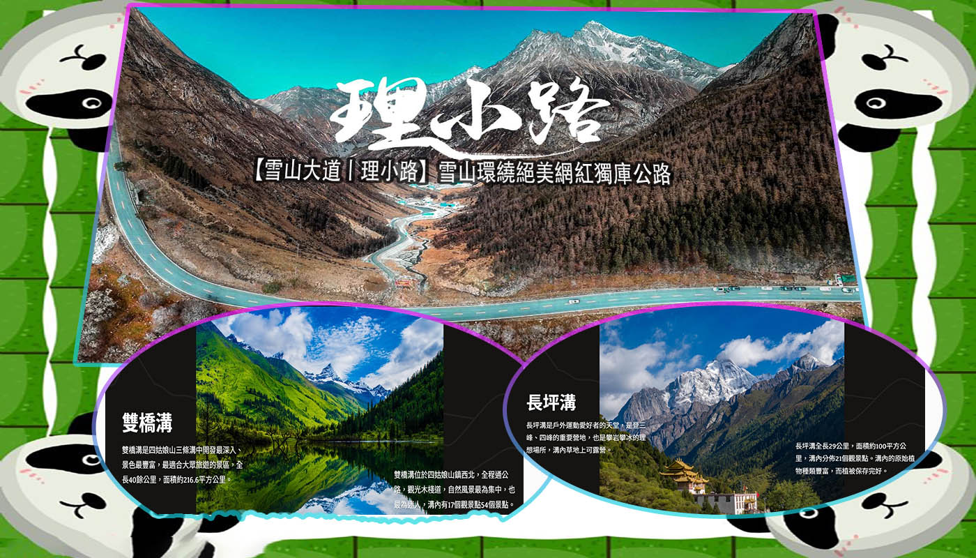 02-13-2026理小路+雙溝-2.jpg