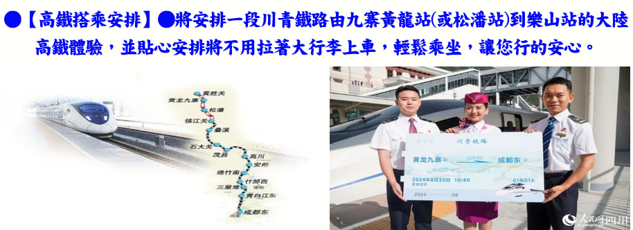 高鐵5.jpg