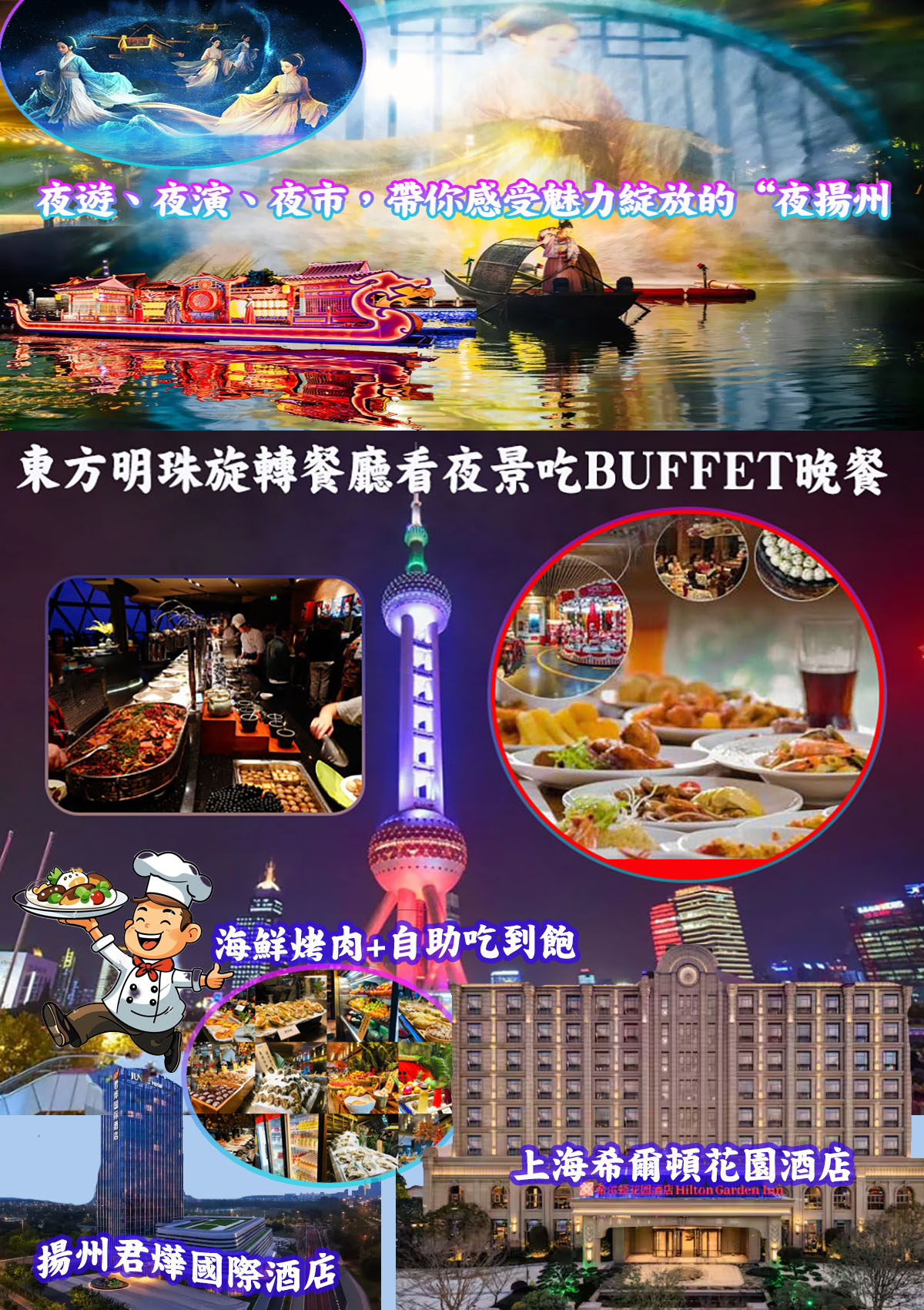 1782877854739679.jpg 行程首頁06-29-2026.jpg