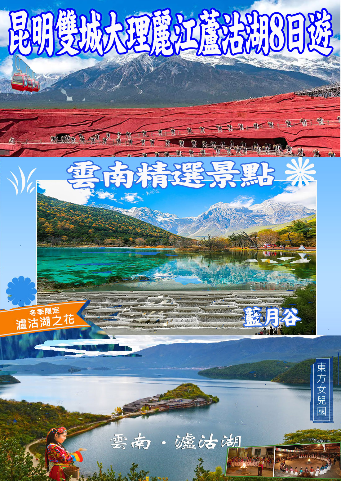 1788689766673984.jpg A.08-21-2026-蘆沽湖.jpg